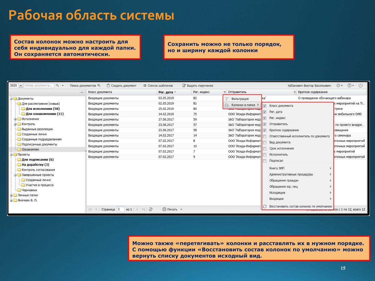 Информация о системе